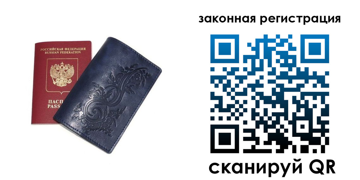 прописка иностранных граждан в Тогучине