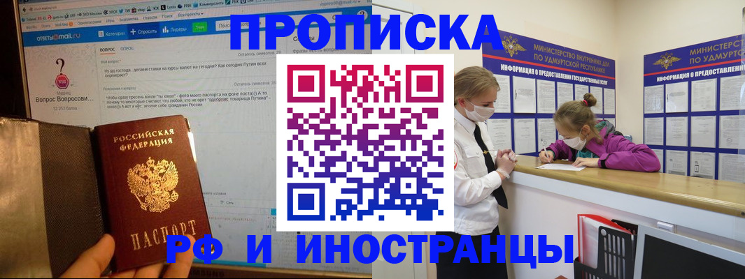 временная регистрация гарантия в Тогучине